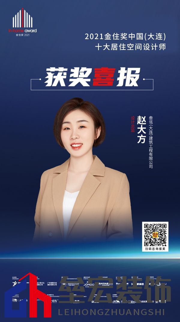 設(shè)計(jì)師趙大方斬獲金住獎與ID智能家居設(shè)計(jì)獎「Talk設(shè)計(jì)」