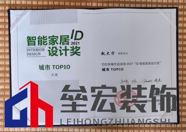 設(shè)計(jì)師趙大方斬獲金住獎與ID智能家居設(shè)計(jì)獎「Talk設(shè)計(jì)」