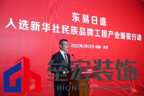 中國經(jīng)濟信息社董事長、總裁徐玉長致辭