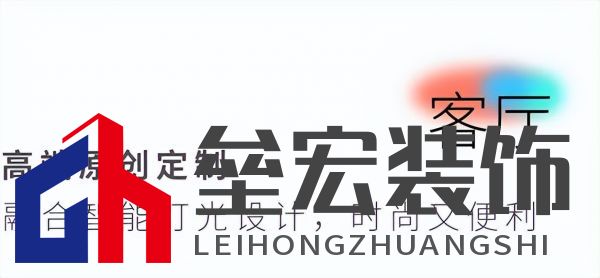 武大靖的冠軍新家燈光原來(lái)有這么多細(xì)節(jié)，華藝照明是怎么做到的