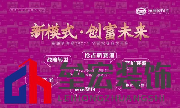 新模式·創(chuàng)富未來(lái)|探秘威廉頓陶瓷陶博會(huì)看點(diǎn)