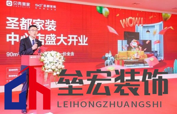 （貝殼執(zhí)行董事、首席財(cái)務(wù)官徐濤為開(kāi)業(yè)儀式致辭）