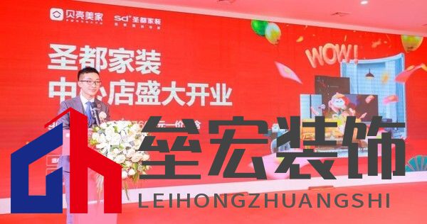 （圣都家裝湖北大區(qū)負(fù)責(zé)人蔣佳峰為開(kāi)業(yè)儀式致辭）