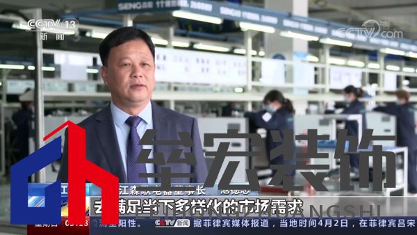 森歌集成灶受到央視新聞頻道《新聞直播間》的重點(diǎn)報(bào)道