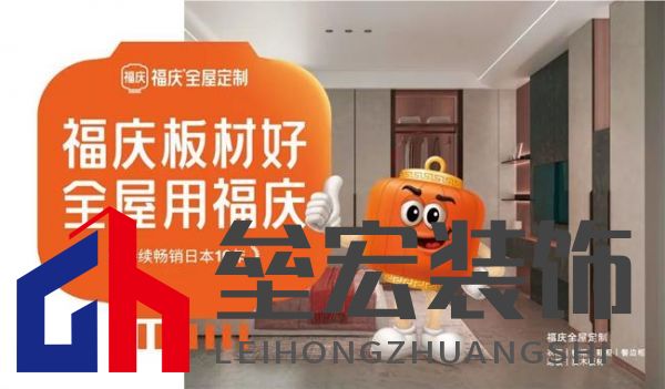 福慶