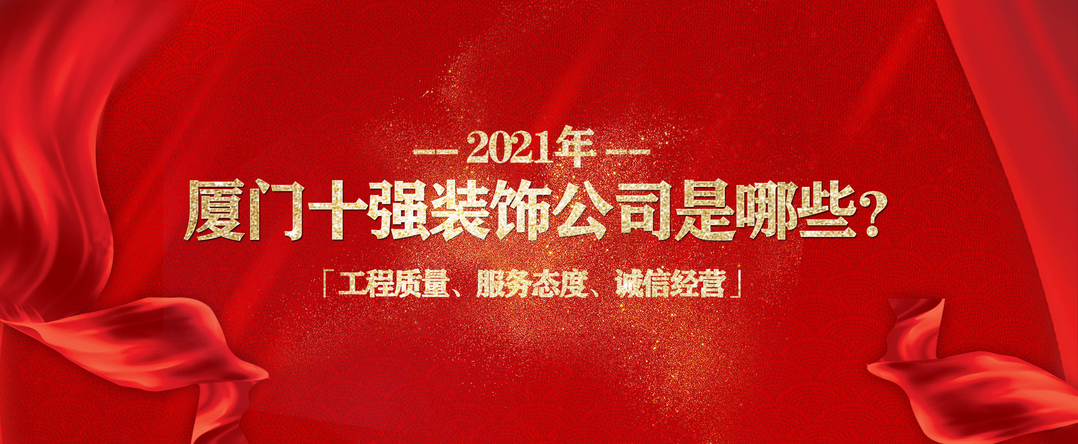 廈門室內(nèi)裝修協(xié)會_深圳室內(nèi)設(shè)計師協(xié)會_深圳室內(nèi)設(shè)計師協(xié)會趙慶祥