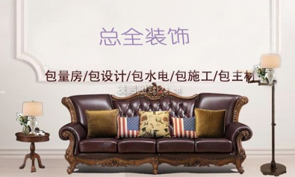 廈門總?cè)O(shè)計裝飾