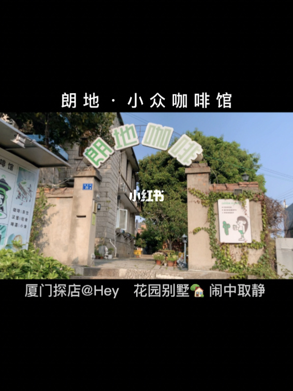 廈門咖啡屋_廈門咖啡館裝修價(jià)格_廈門咖啡館裝修