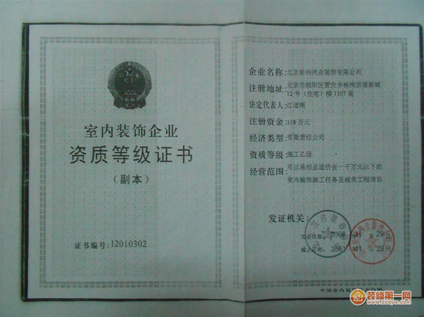 廈門(mén)有家裝修怎么樣_裝修廈門(mén)_廈門(mén)有家裝飾799套餐