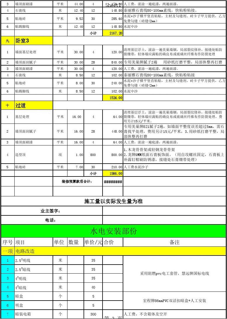 廈門 裝修房屋_廈門裝修房屋價(jià)格_廈門裝修房屋如何提取公積金