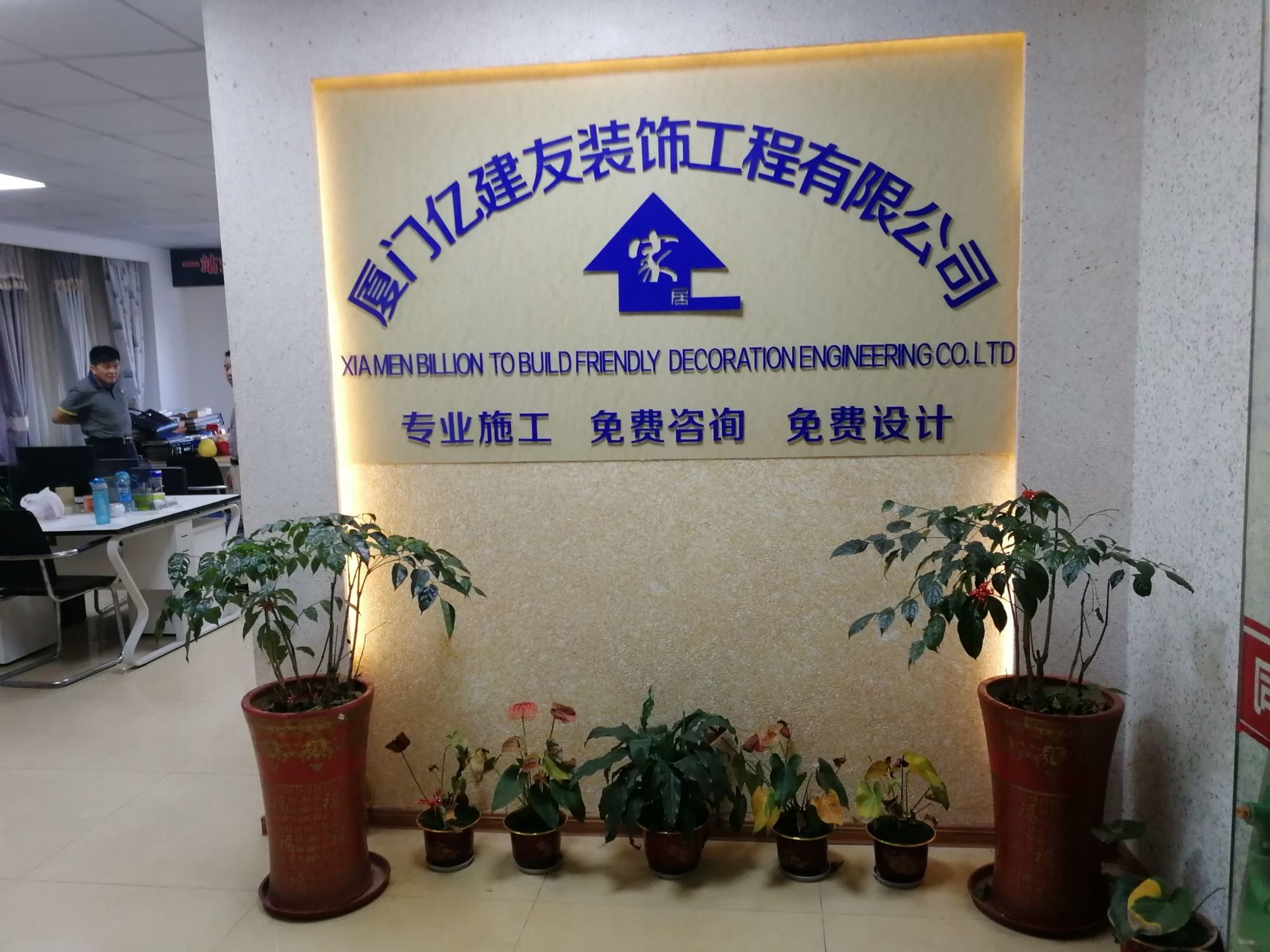 廈門居家裝飾工程有限公司_廈門家裝_廈門家居家裝
