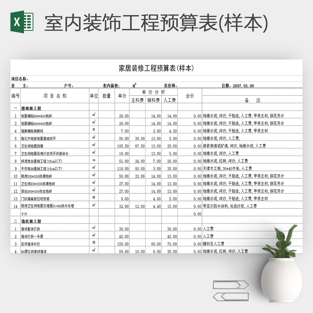 廈門(mén)裝修裝飾公司_廈門(mén)裝修裝飾公司價(jià)格_廈門(mén) 裝修裝飾